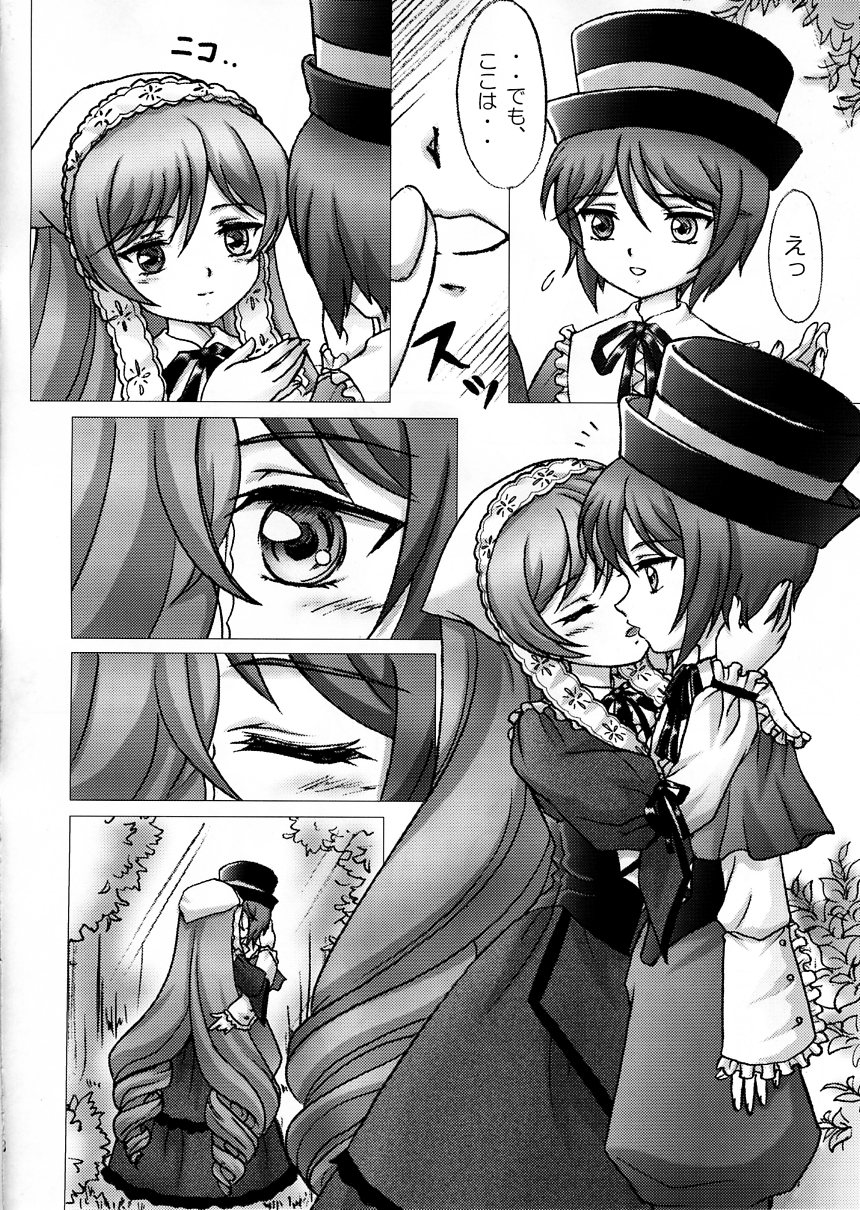 Daiji na Daiji na Takaramono page 9 full