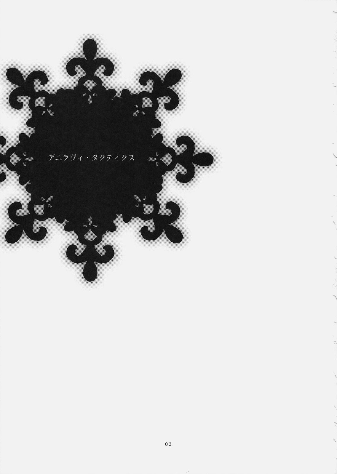 Deni Ravi Tactics page 2 full