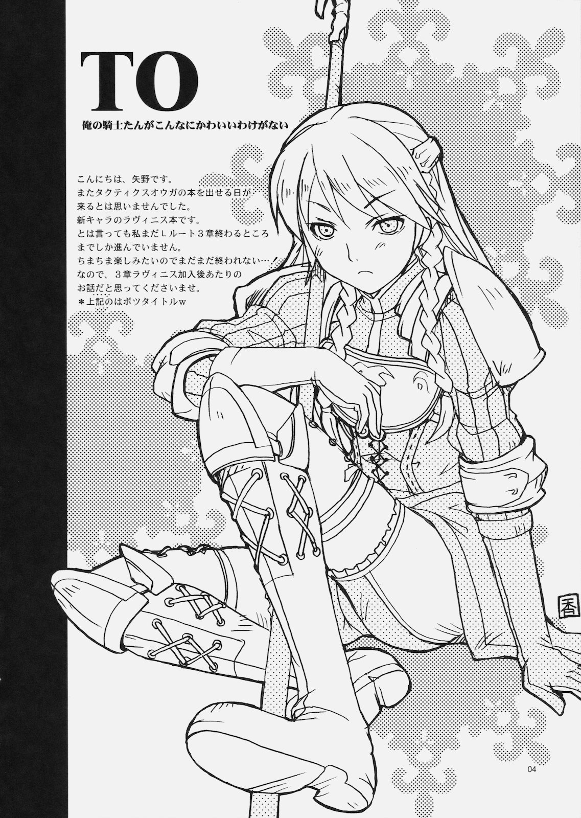 Deni Ravi Tactics page 3 full