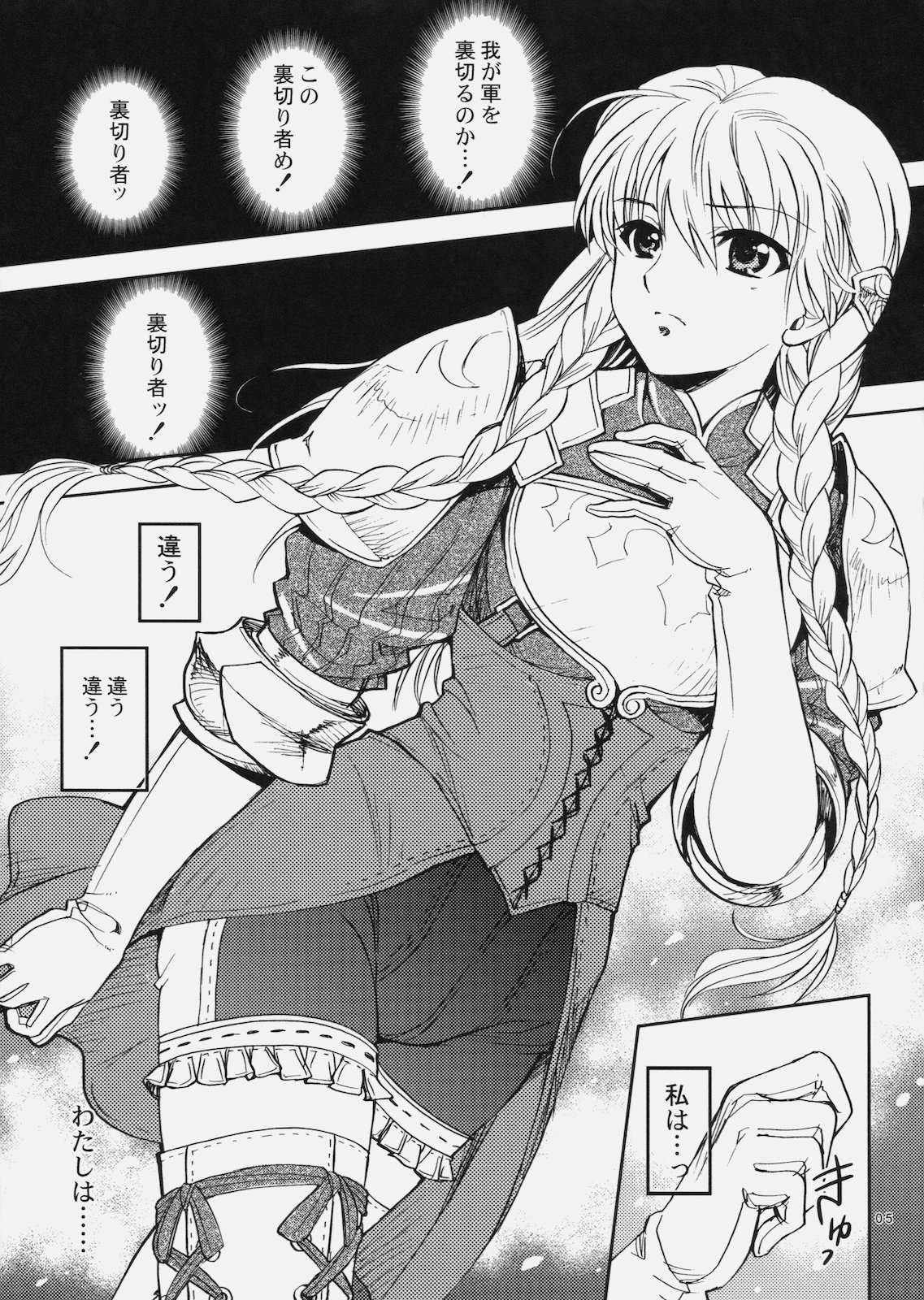 Deni Ravi Tactics page 4 full