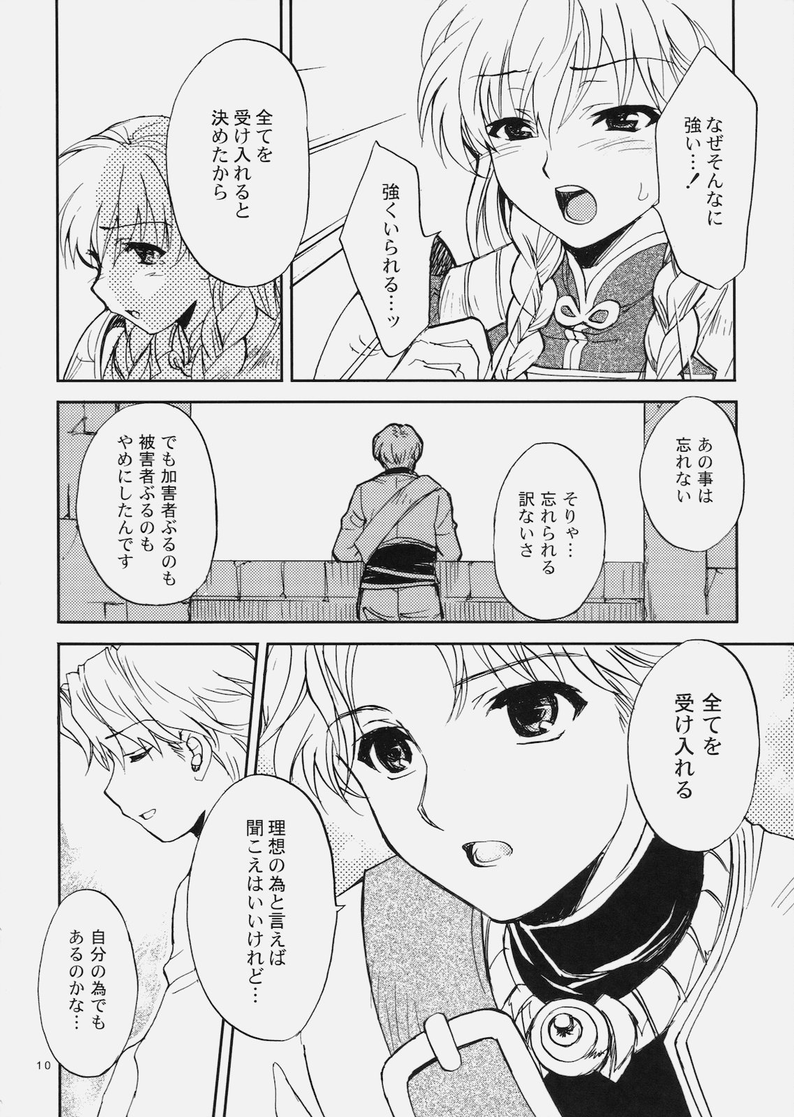 Deni Ravi Tactics page 9 full