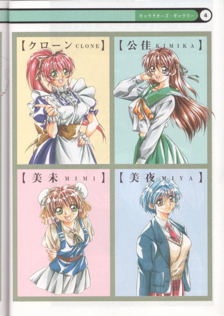 Clone Doll Kagai Jugyou / My Favorite Full Colour Gengashuu page 5 full