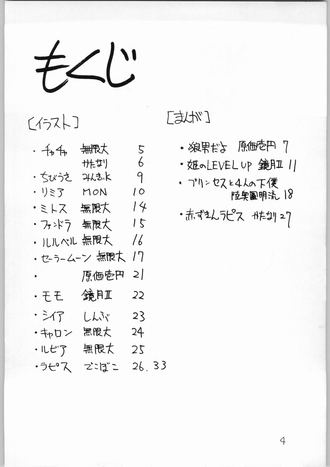 Dance of Princess 3 page 3 full