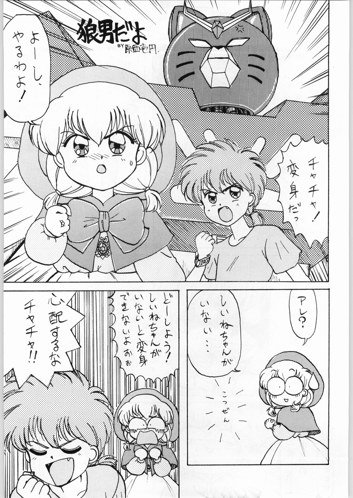 Dance of Princess 3 page 6 full