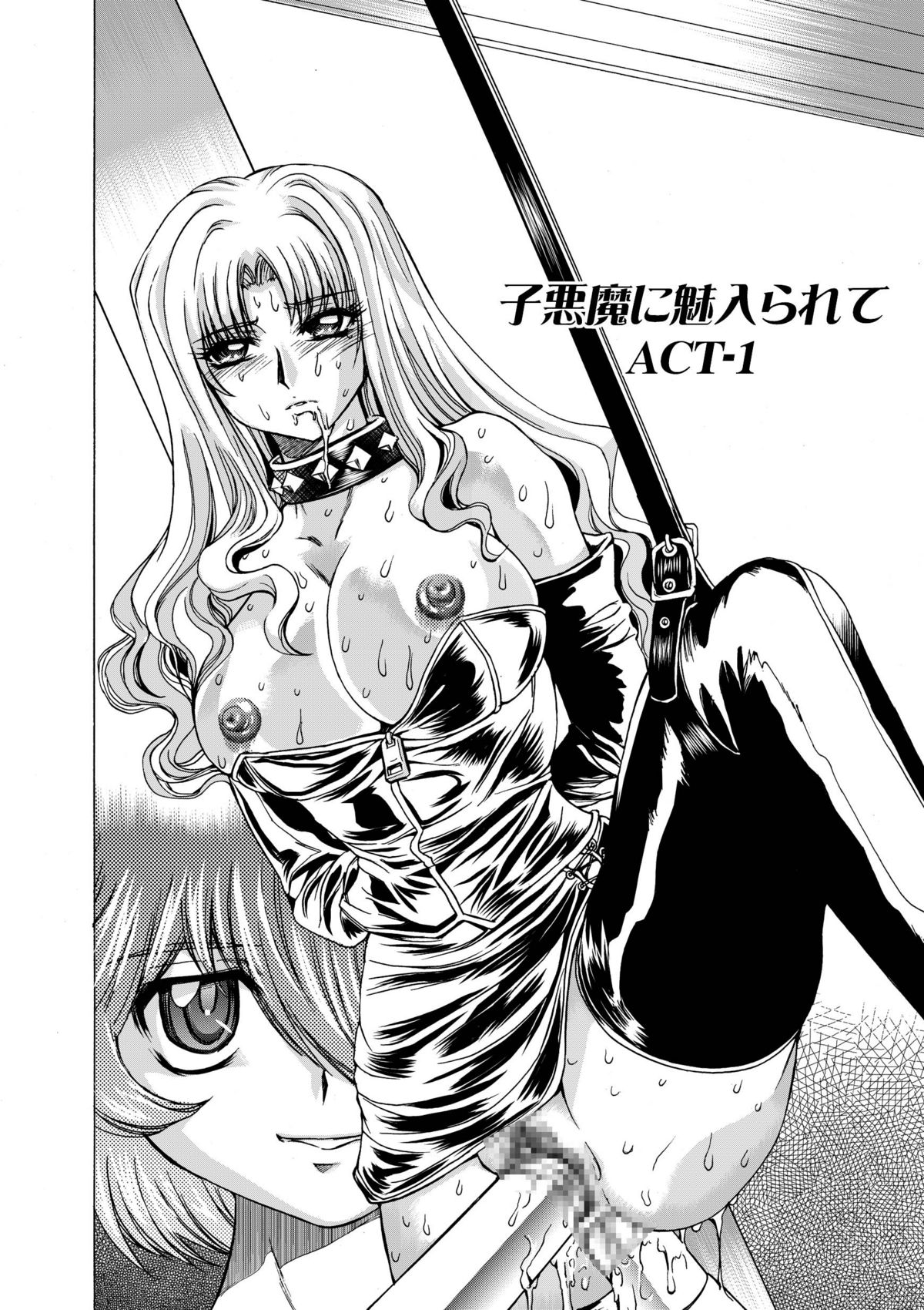 Koakuma ni Miirarete ~Daiisshou~ page 4 full