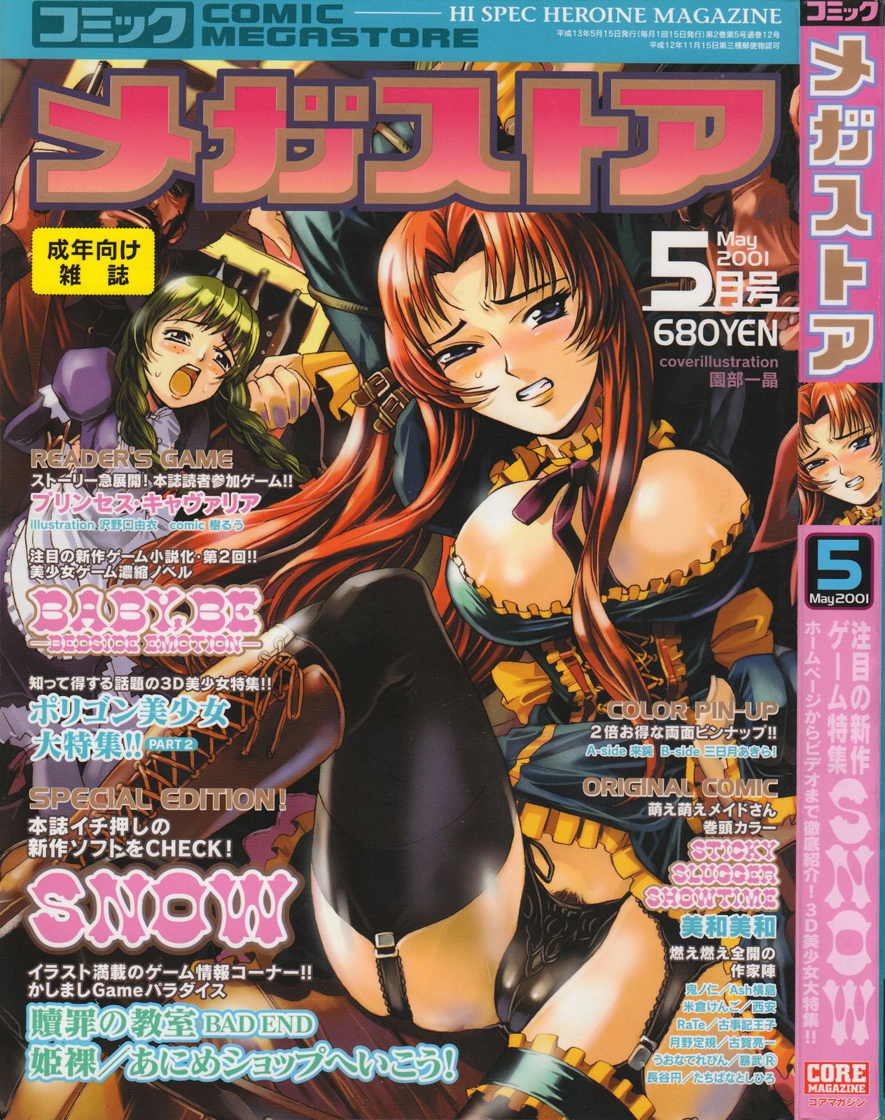 Comic Megastore 2001-05 page 1 full