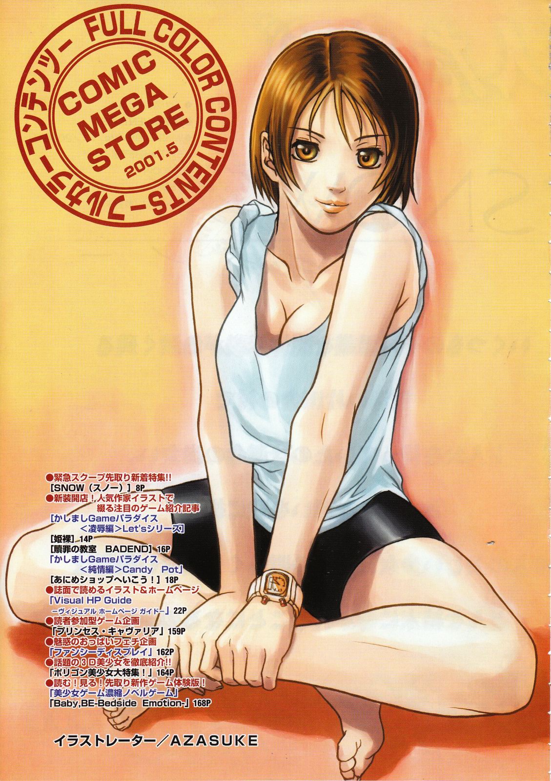 Comic Megastore 2001-05 page 5 full