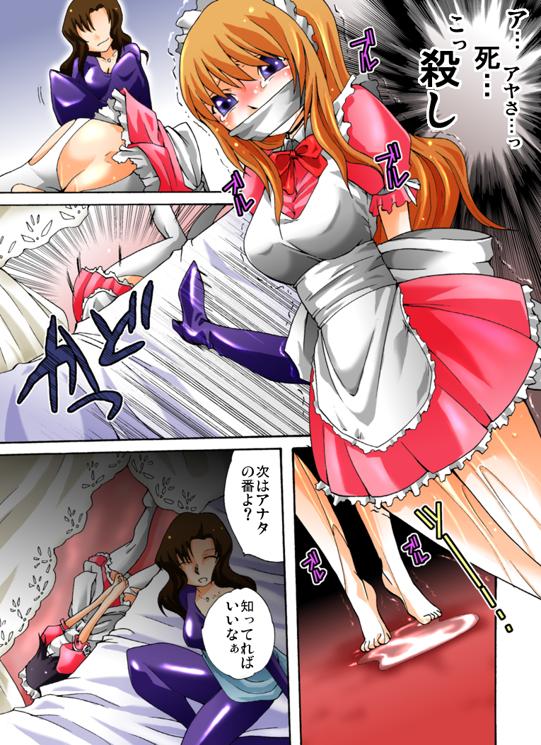 Yokubou Kaiki Dai 385 Shou -Sennyuu!? New Half Onna Kousakuin Dai Ichi Wa Goukanma ga Sumu Yakata Hen- page 10 full