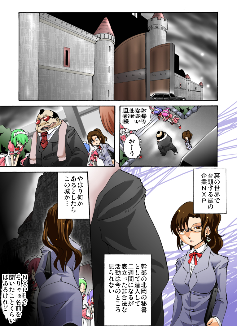 Yokubou Kaiki Dai 385 Shou -Sennyuu!? New Half Onna Kousakuin Dai Ichi Wa Goukanma ga Sumu Yakata Hen- page 2 full