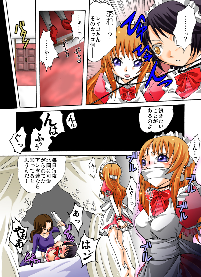 Yokubou Kaiki Dai 385 Shou -Sennyuu!? New Half Onna Kousakuin Dai Ichi Wa Goukanma ga Sumu Yakata Hen- page 5 full