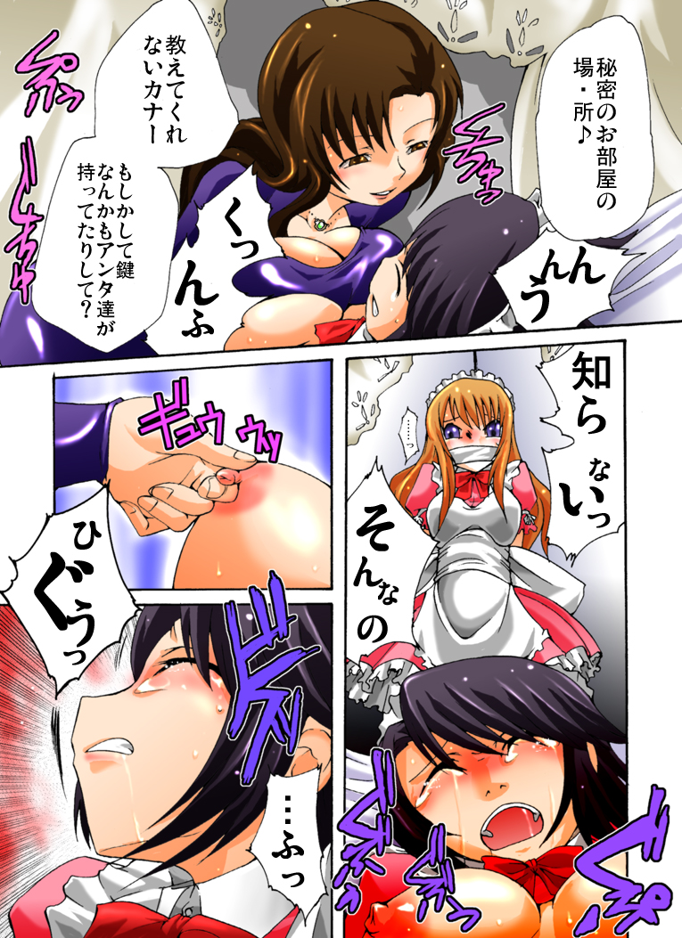 Yokubou Kaiki Dai 385 Shou -Sennyuu!? New Half Onna Kousakuin Dai Ichi Wa Goukanma ga Sumu Yakata Hen- page 6 full