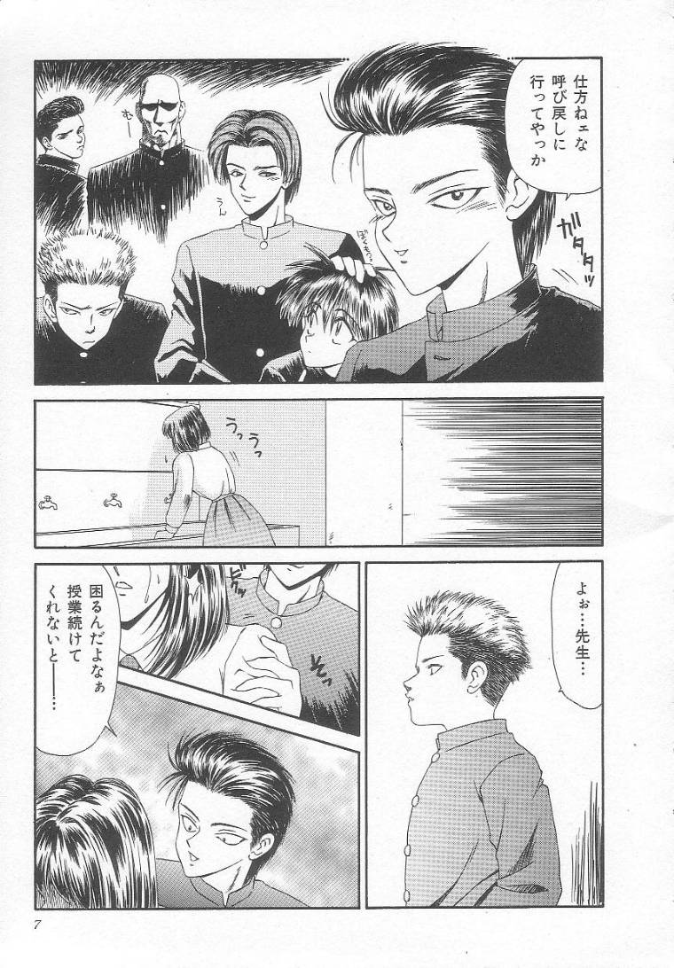 Sentensei Dorei - Onna Kyoushi Hen page 7 full