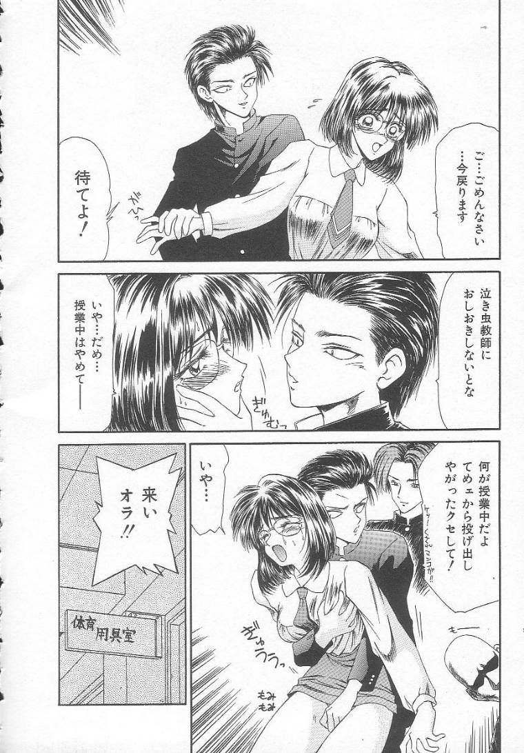 Sentensei Dorei - Onna Kyoushi Hen page 8 full