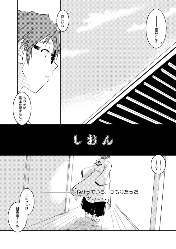 Neverland page 2 full