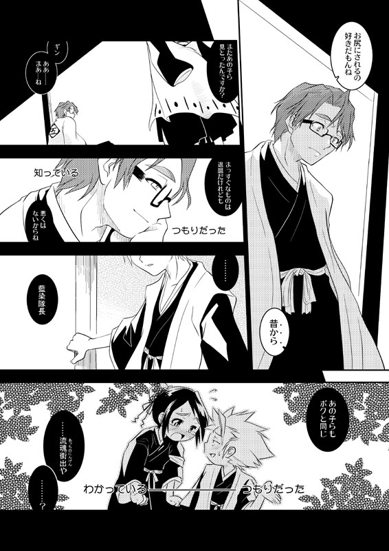 Neverland page 8 full