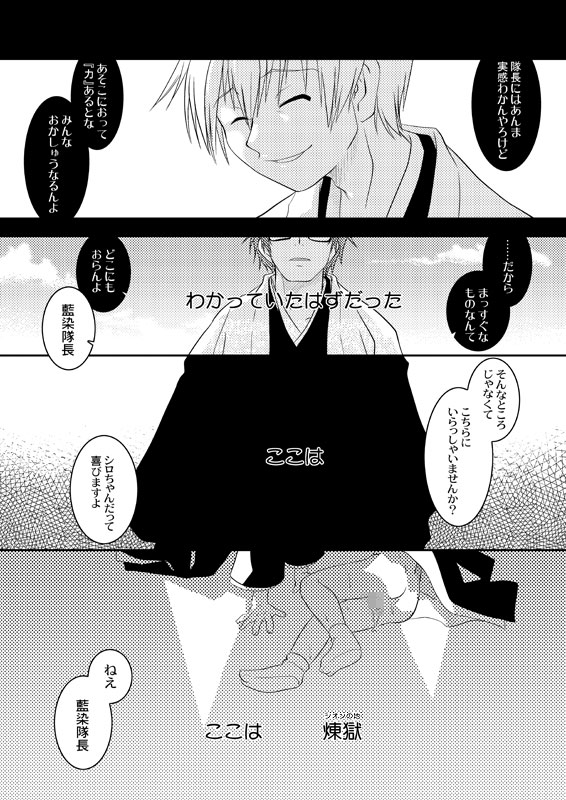 Neverland page 9 full