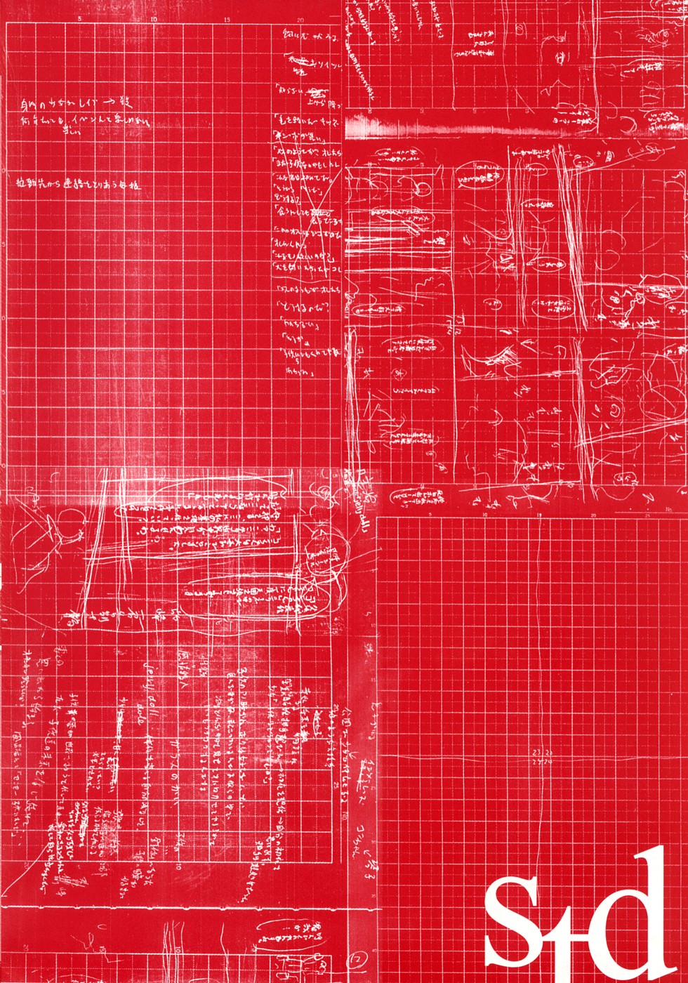 sweet ten diary page 4 full