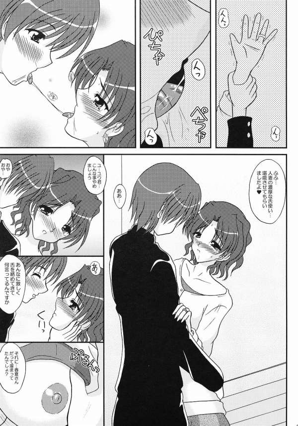 Hitozuma Haruka-san page 2 full
