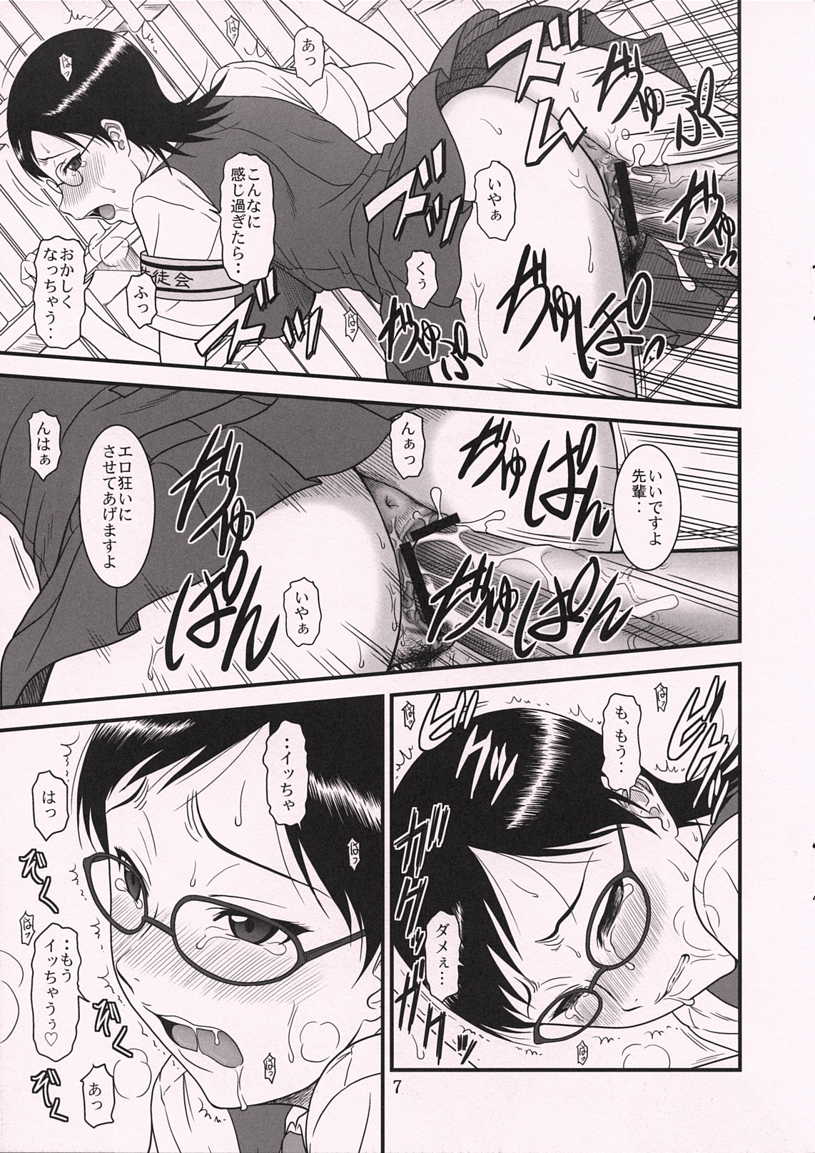 Gyokusai Kakugo na Kaijouhon! -CM78- page 7 full