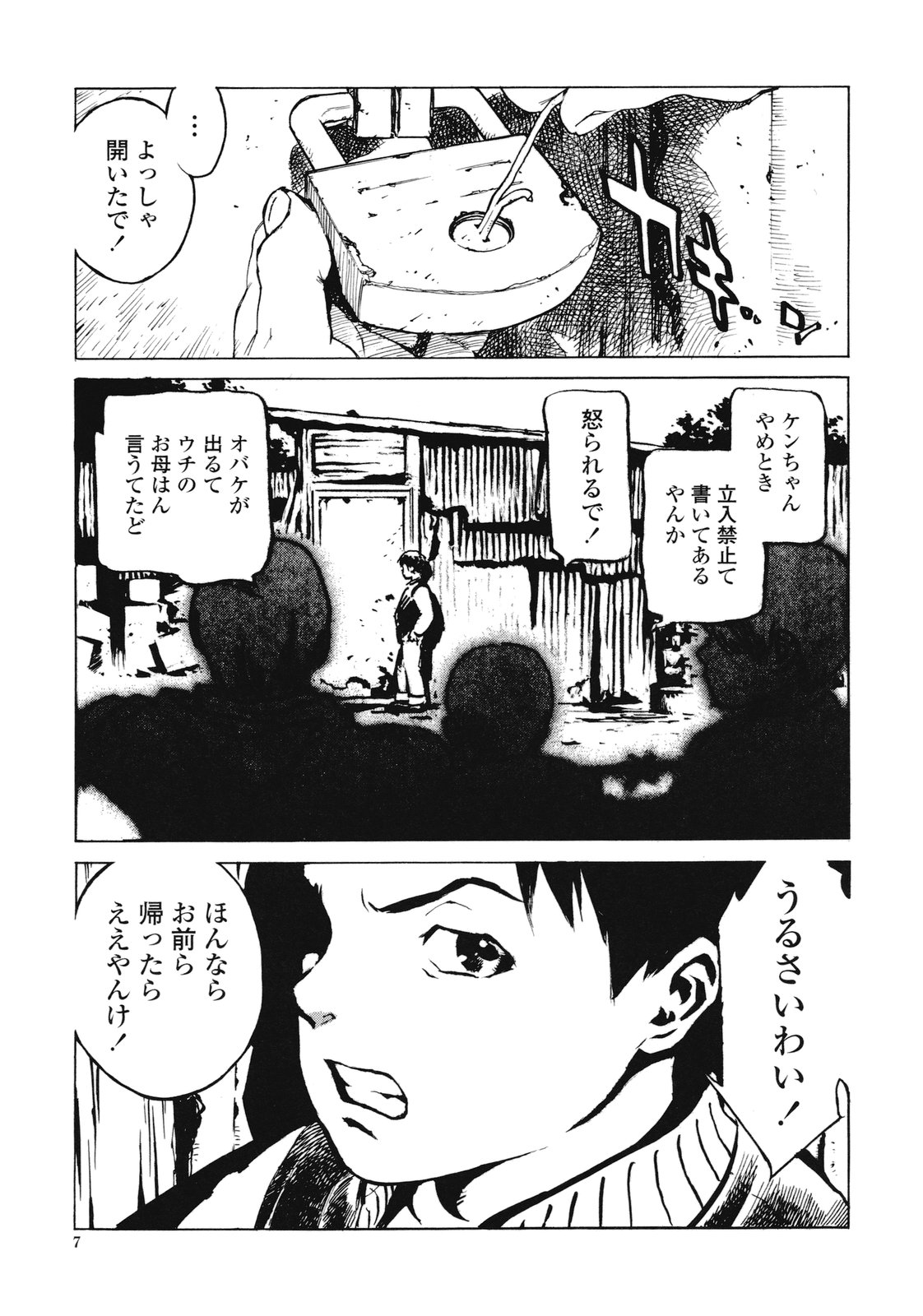 No Mercy page 8 full