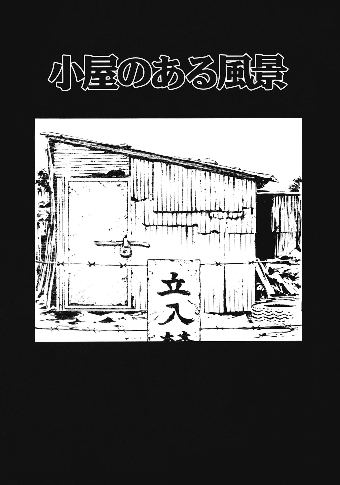 No Mercy page 9 full