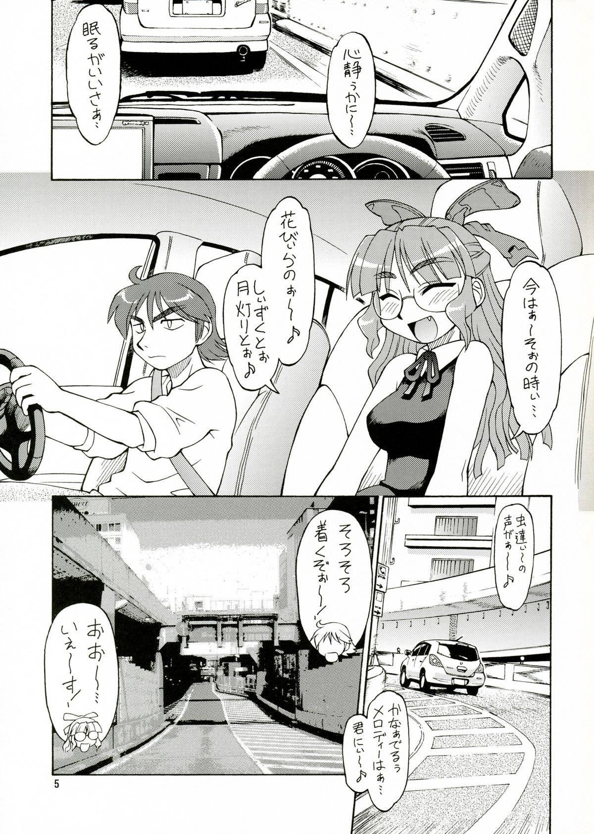 CarNavi-chan to Boku 3 page 4 full