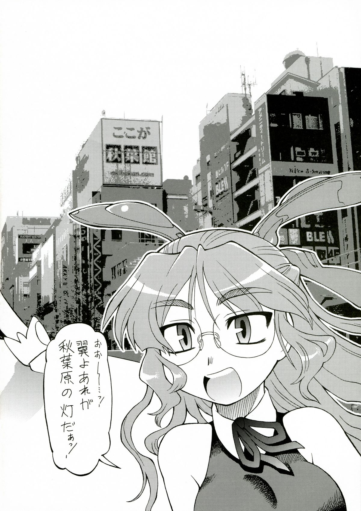 CarNavi-chan to Boku 3 page 5 full