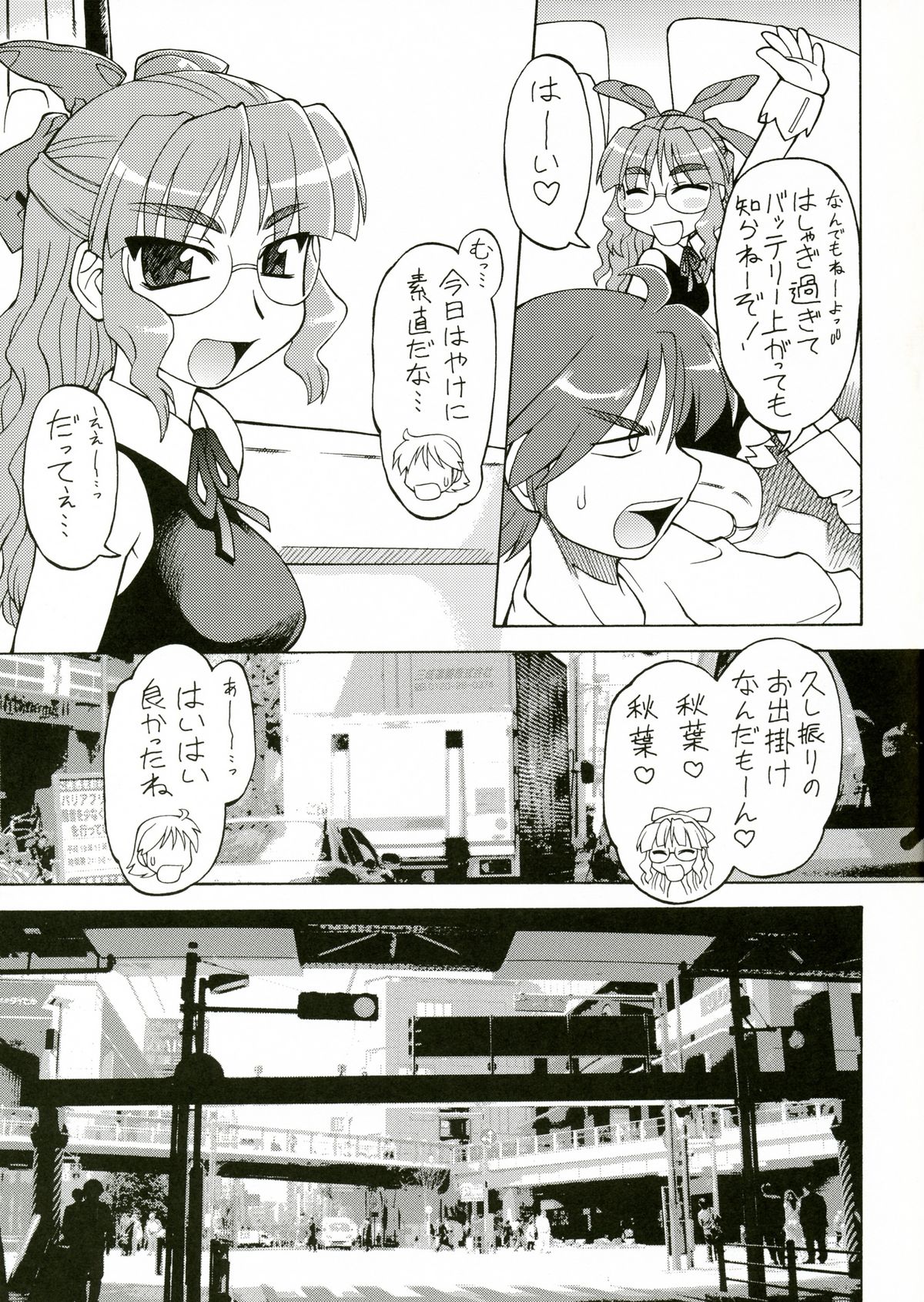 CarNavi-chan to Boku 3 page 8 full