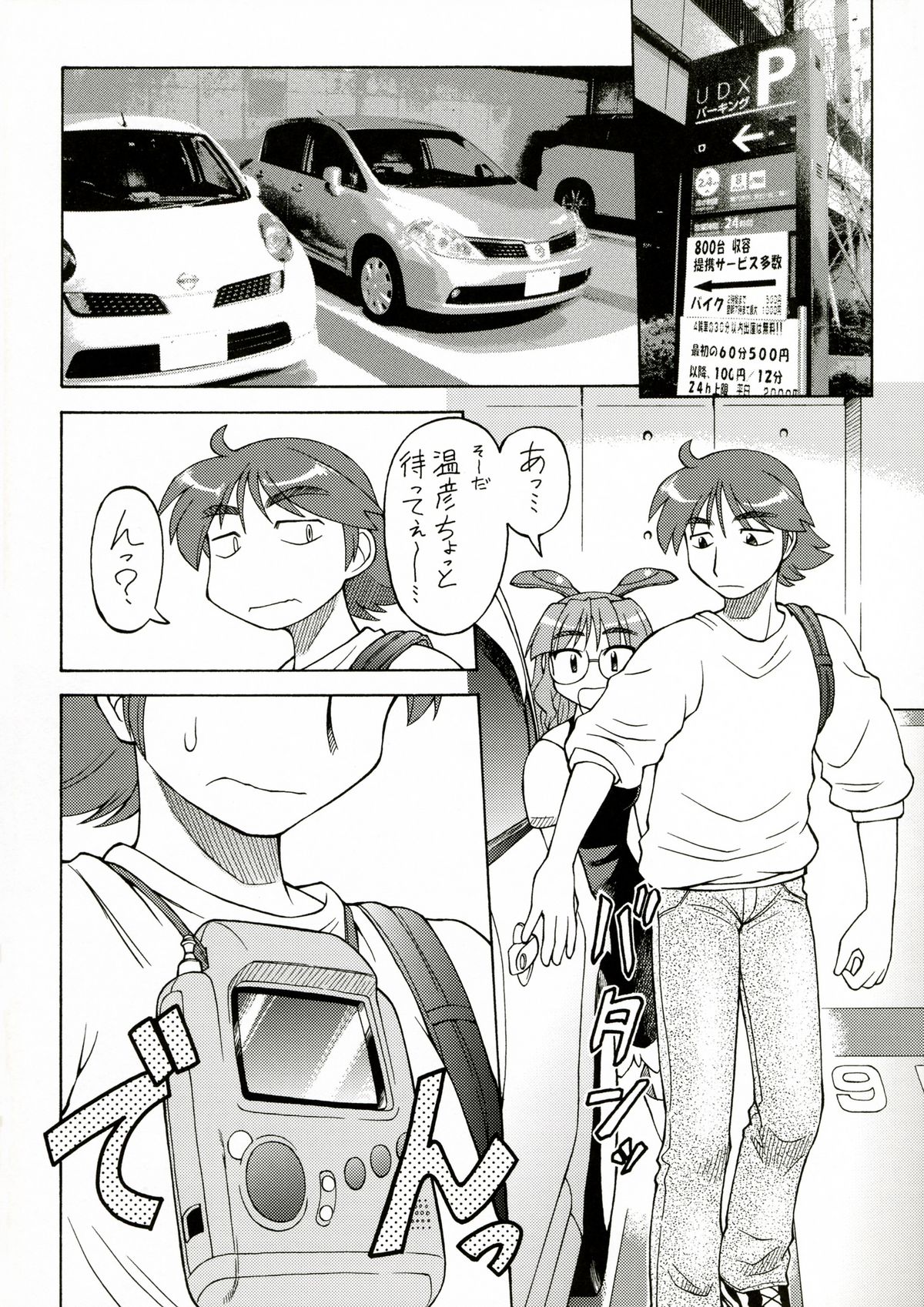 CarNavi-chan to Boku 3 page 9 full