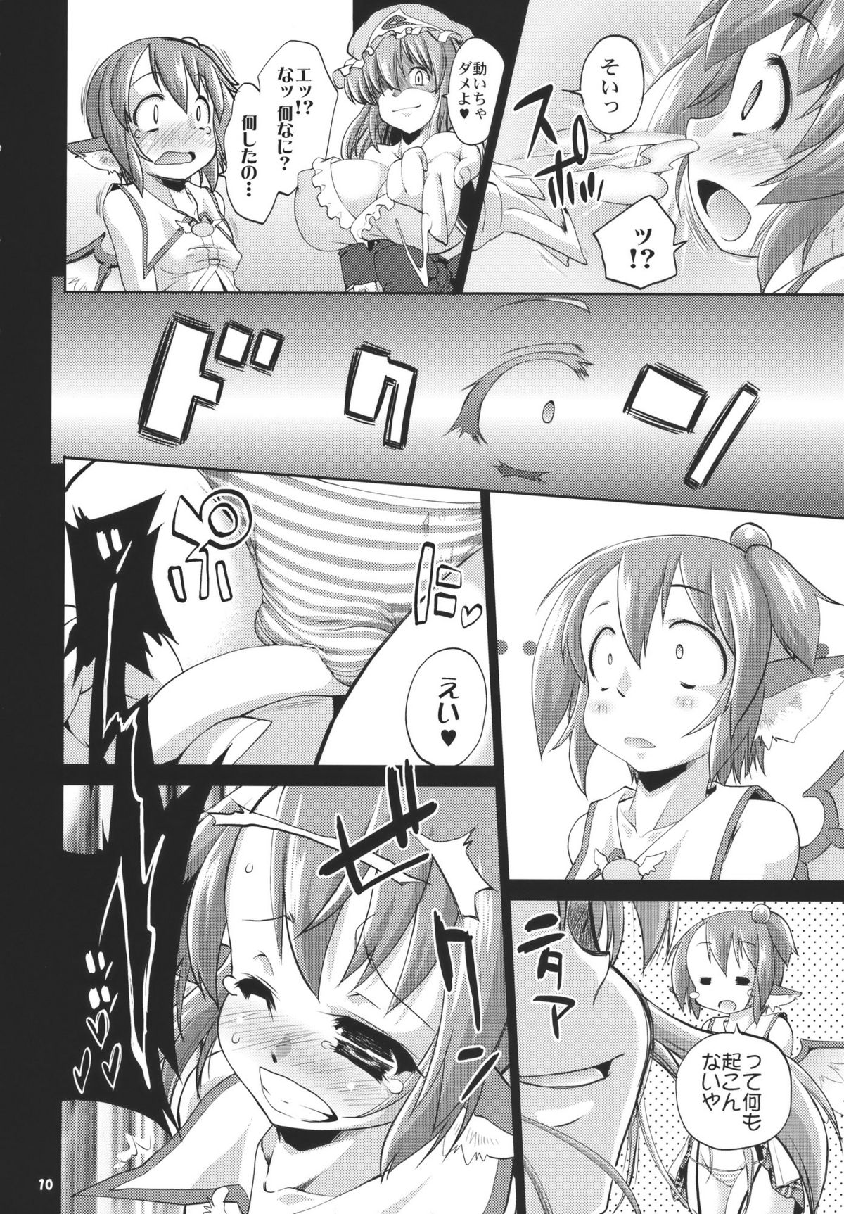 Idol Mystia Ikimasu!! page 10 full