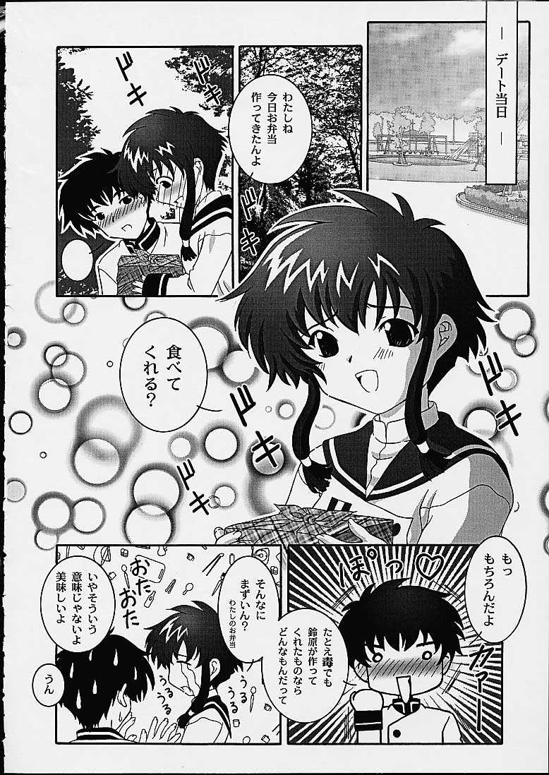 Secret File Next 3 page 7 full