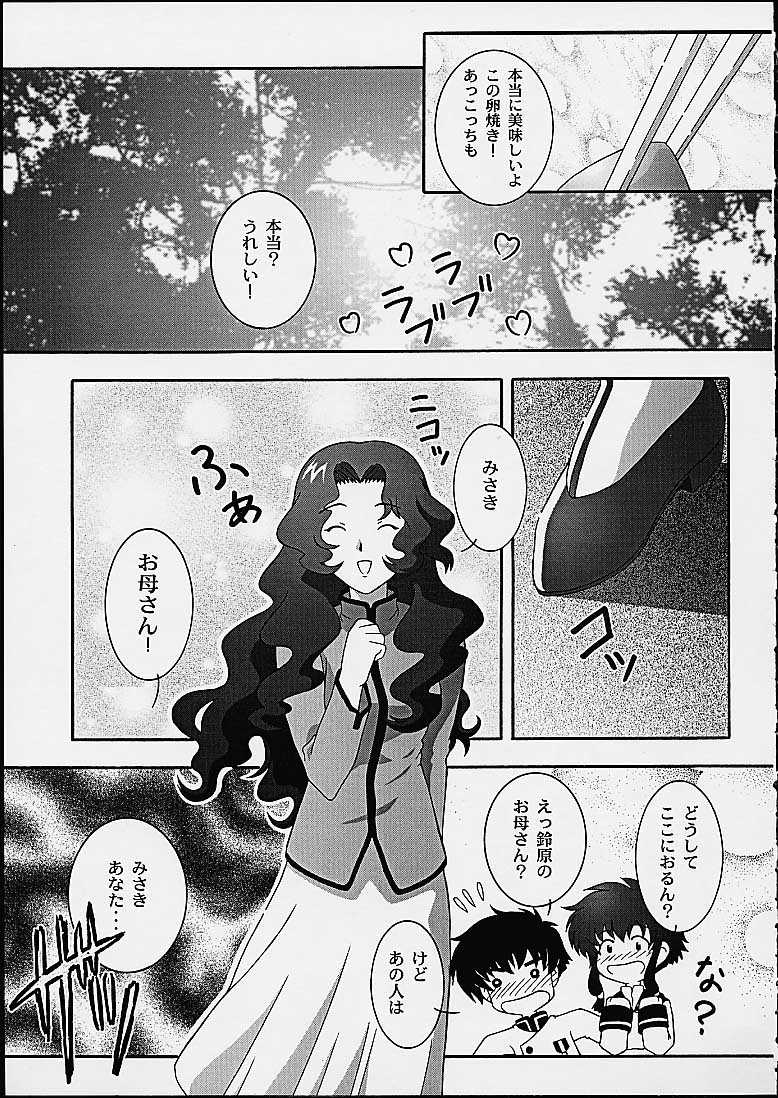 Secret File Next 3 page 8 full