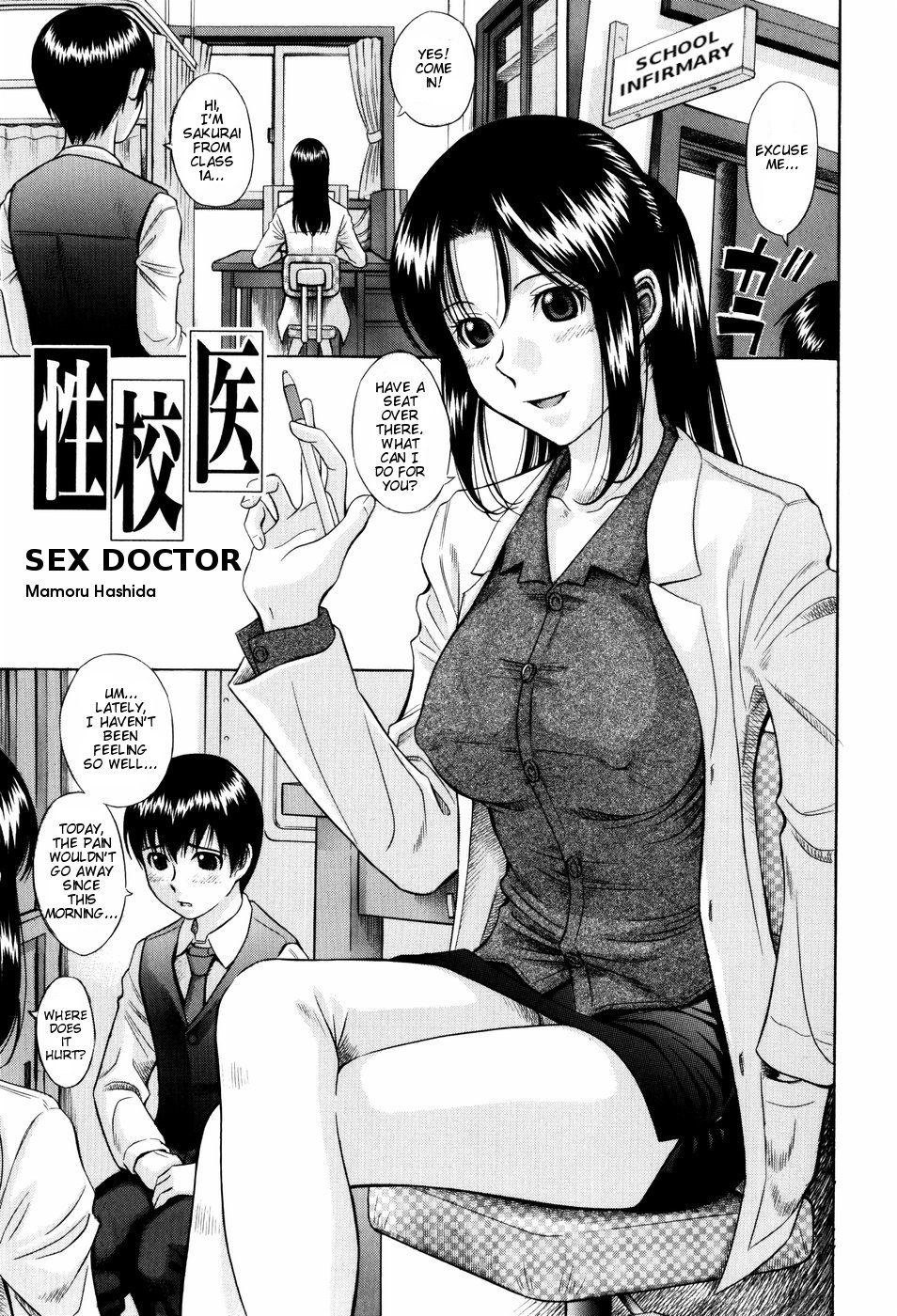 Shiritsu Inwai Gakuen Ch. 3, 7 page 5 full