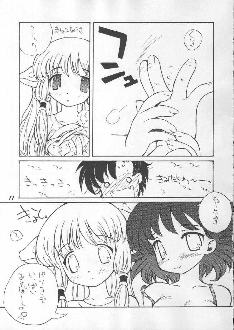 Chou Vitz RS page 10 full