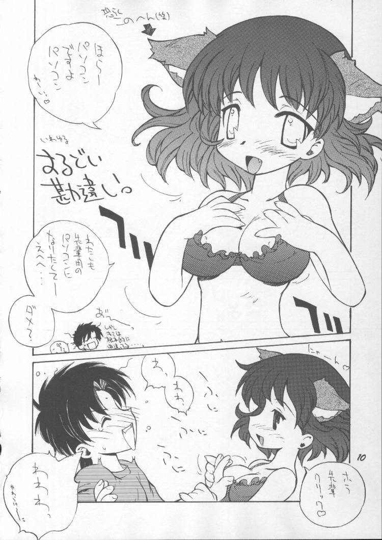 Chou Vitz RS page 9 full