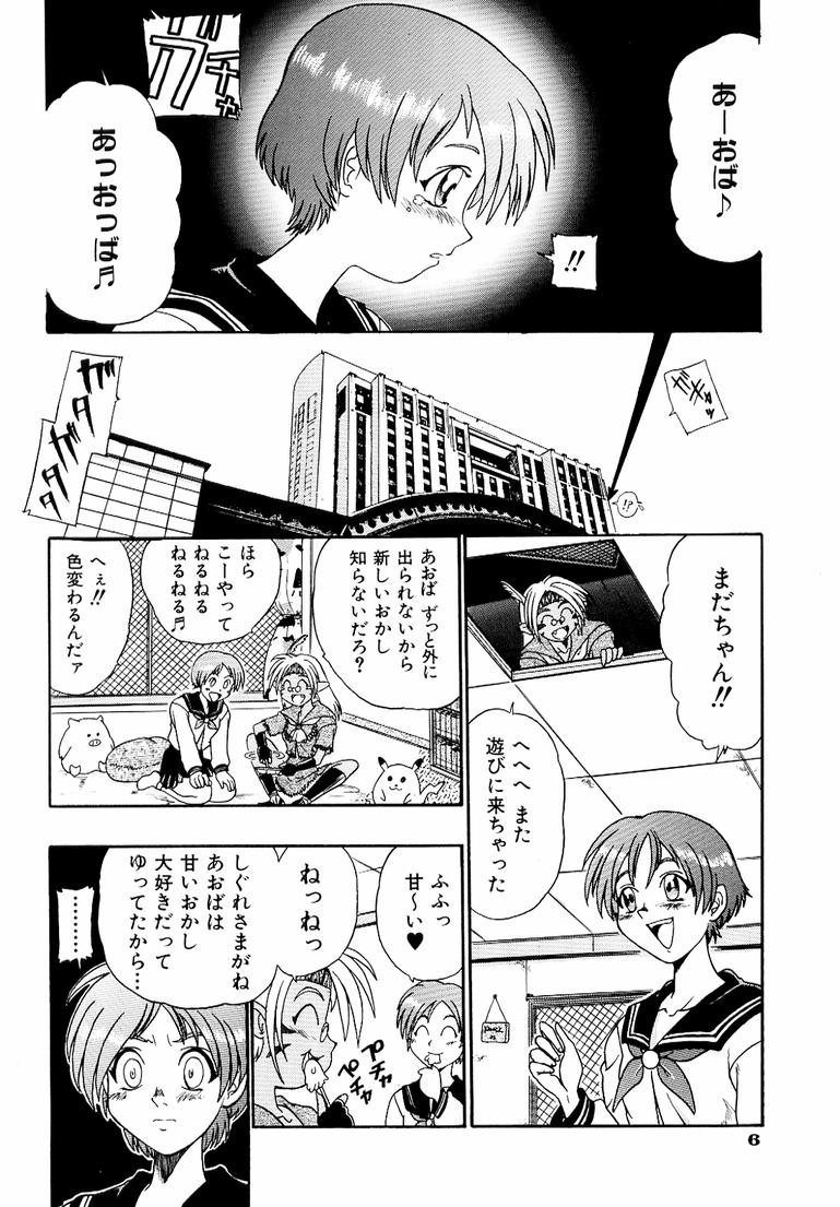 Banchou transfer red steel SYURA 3 page 10 full