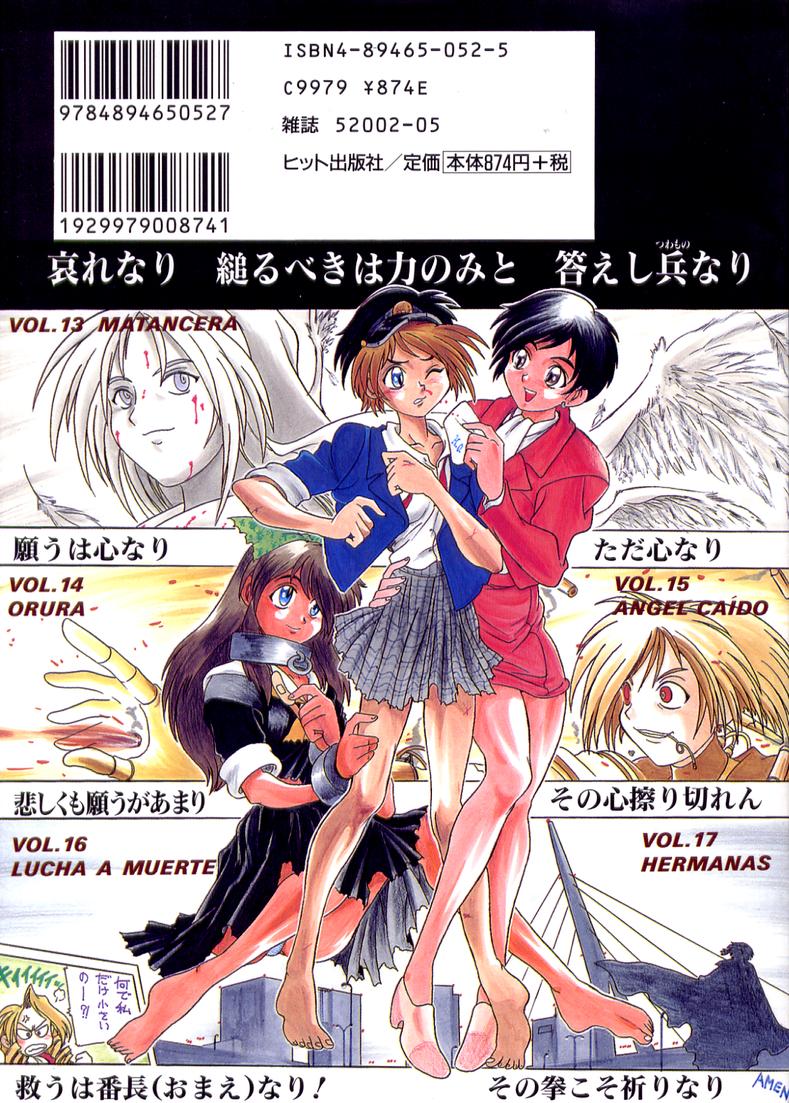 Banchou transfer red steel SYURA 3 page 2 full