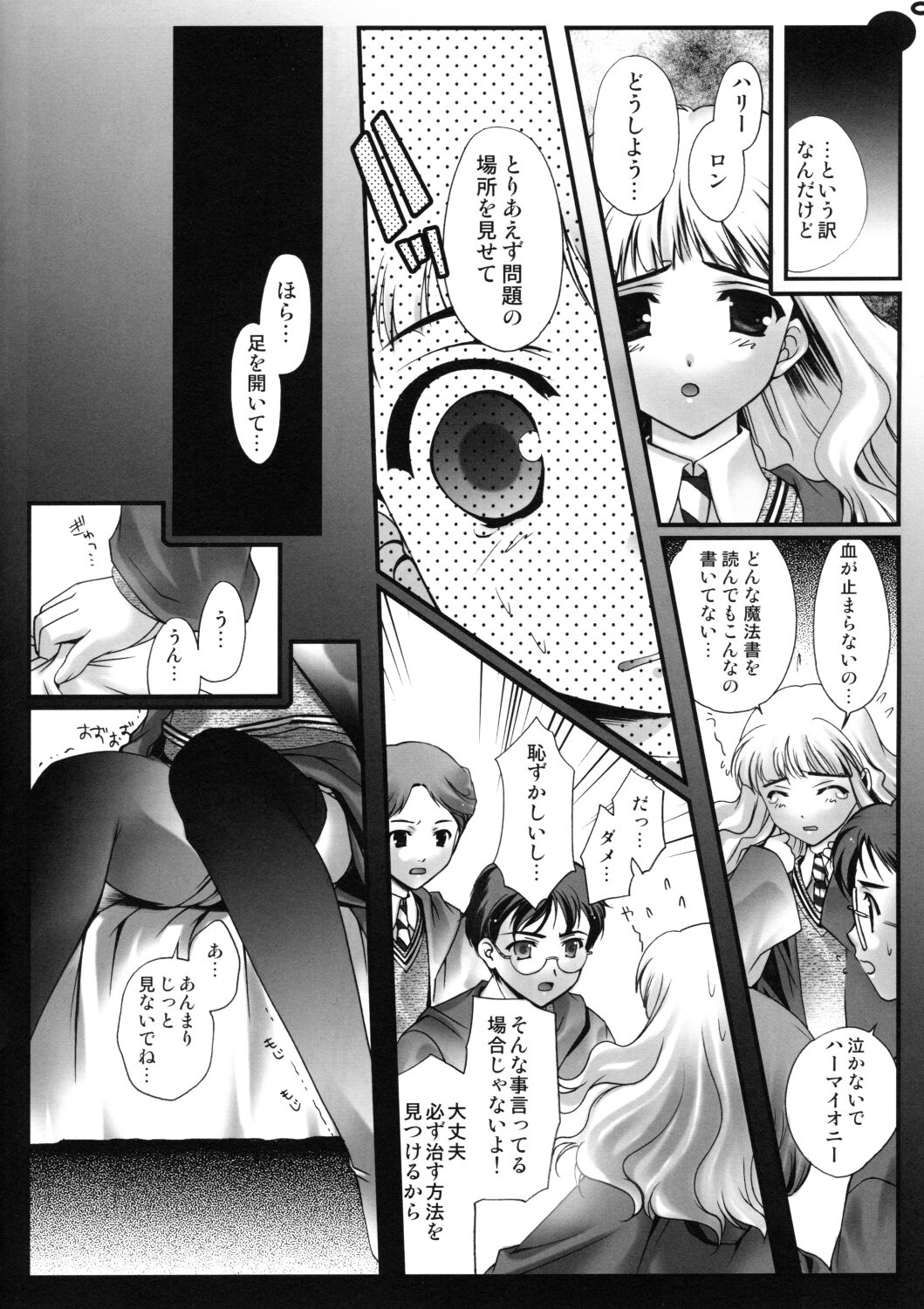 MGPC - Magic Girl Panties Consideration page 3 full