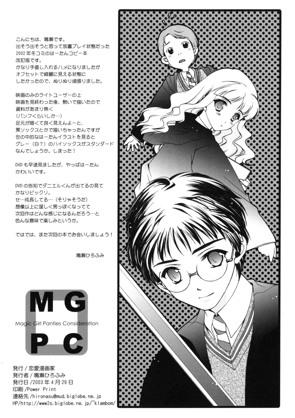 MGPC - Magic Girl Panties Consideration page 9 full