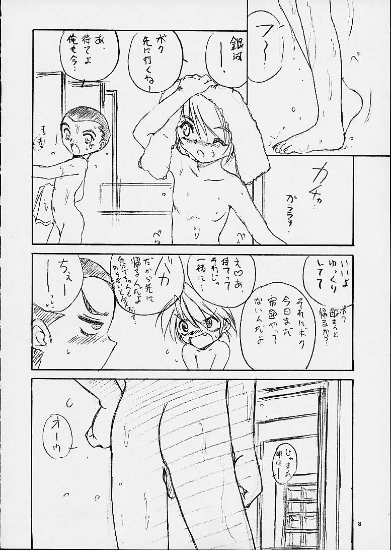 Dendoh Biyori page 6 full