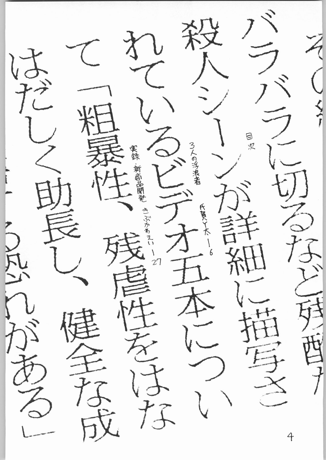 Dokudoku 2 page 3 full