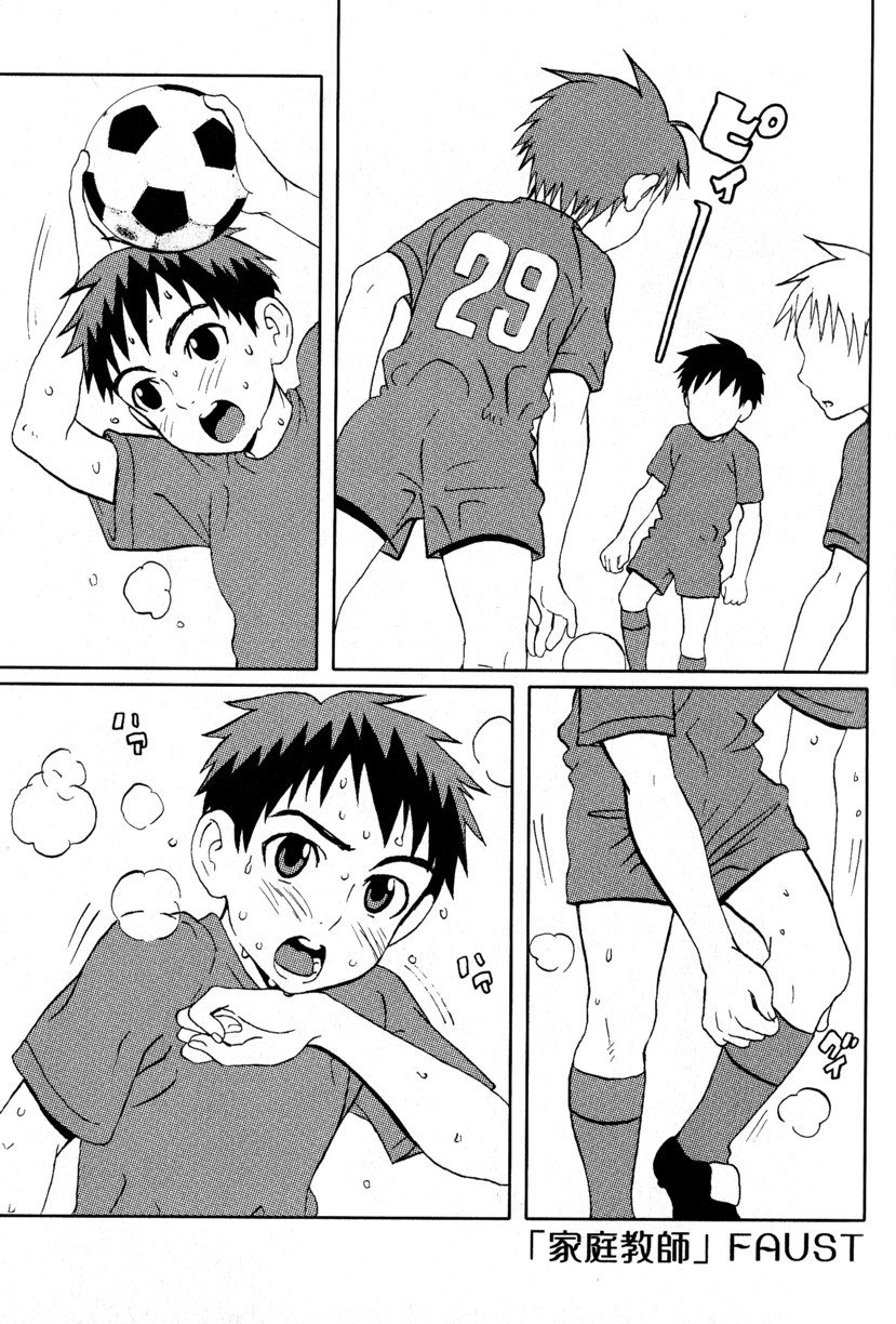 Bessatsu Boku no Otouto page 6 full