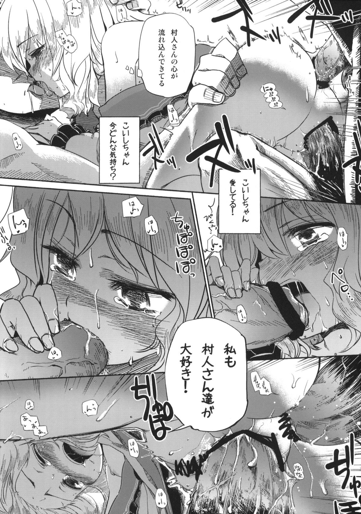 Otona no Tei-Allergen page 5 full