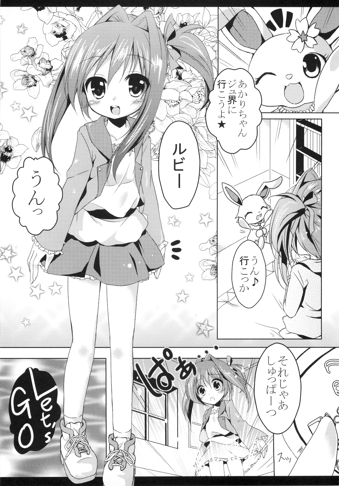 Akari no Susume page 5 full