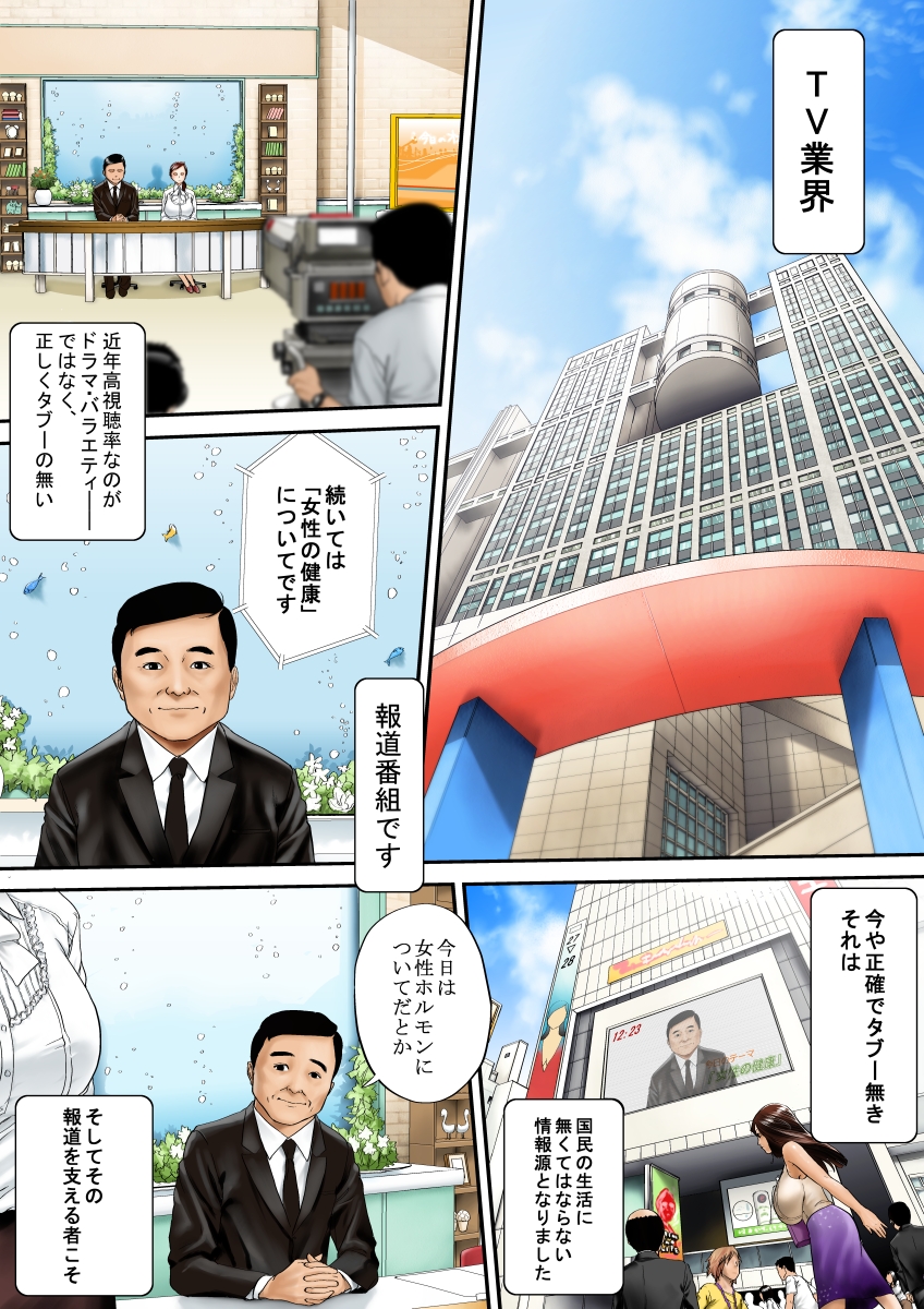 Joshi no Ana no Oshigoto page 2 full