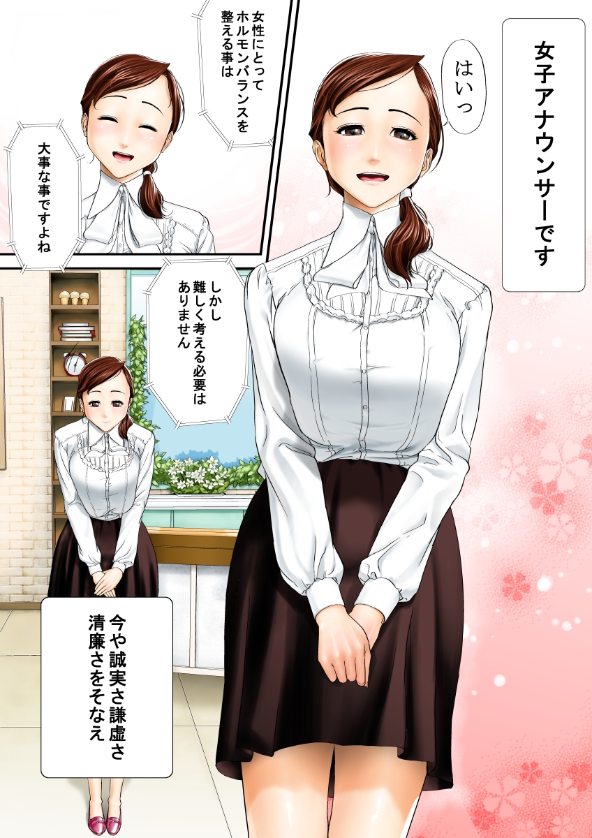 Joshi no Ana no Oshigoto page 3 full