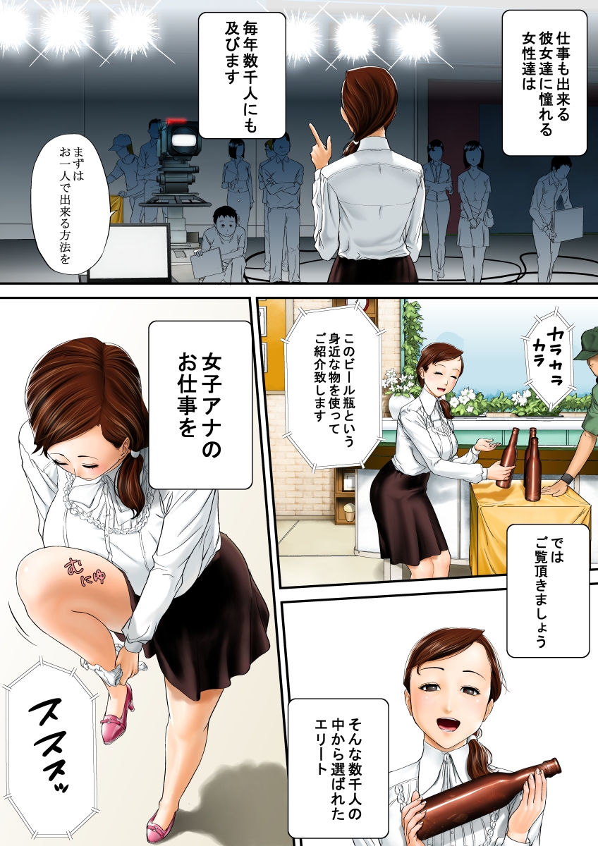 Joshi no Ana no Oshigoto page 4 full