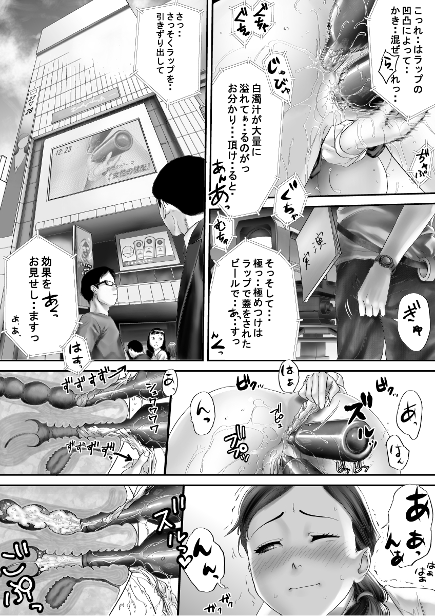 Joshi no Ana no Oshigoto page 9 full