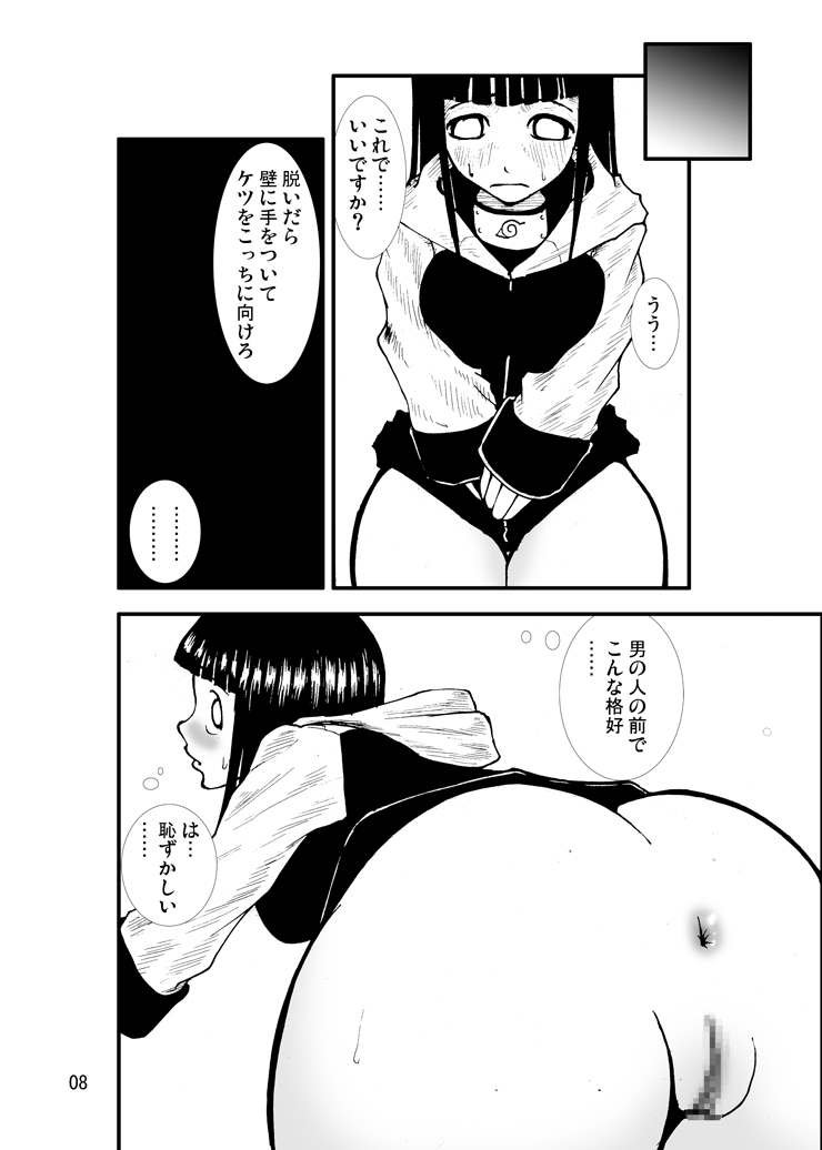 Anal Matsuri Hinata Boukou Ninpouchou page 7 full