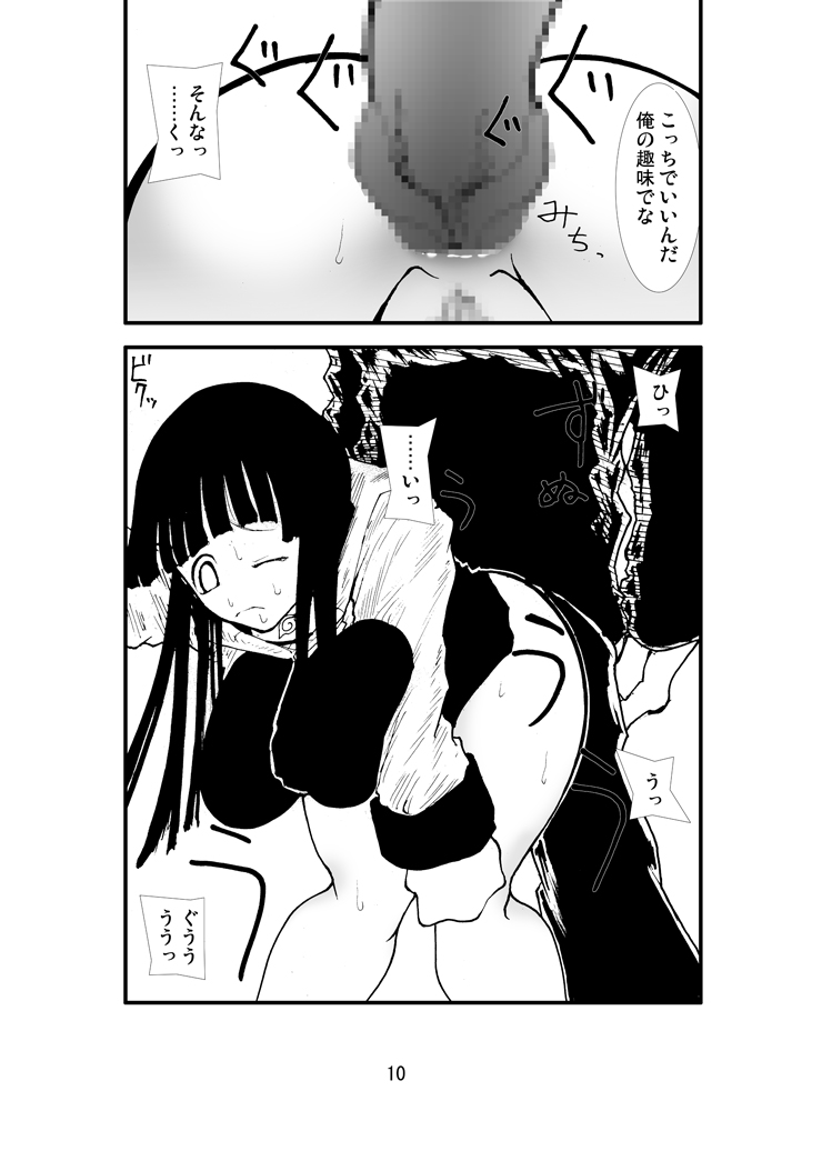 Anal Matsuri Hinata Boukou Ninpouchou page 9 full